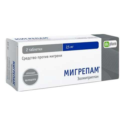 Мигрепам таблетки, покрытые пленочной оболочкой 2,5 мг №2 в Самсон-Фарма