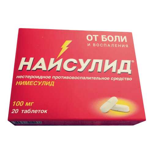 Найсулид таблетки дисперг.в пол-ти рта 100 мг №20 в Самсон-Фарма