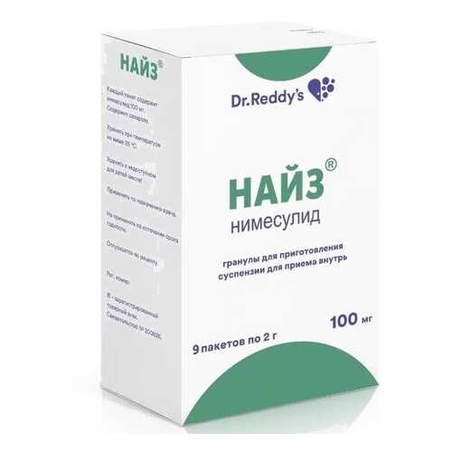Найз гранулы для суспензии 100 мг 9 шт. в Самсон-Фарма