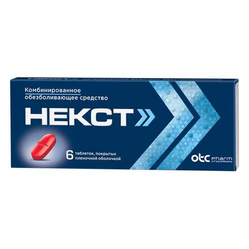 Некст таблетки 6 шт. Фармстандарт в Самсон-Фарма