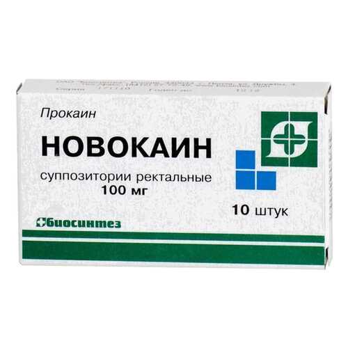 Новокаин свечи 10 шт. Биосинтез в Самсон-Фарма
