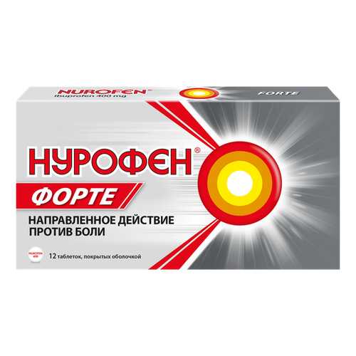 Нурофен форте таблетки 400 мг 12 шт. в Самсон-Фарма