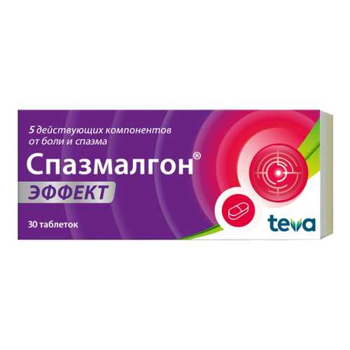 Спазмалгон Эффект таблетки, покрытые пленочной оболочкой №30 в Самсон-Фарма