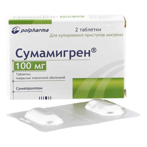 Сумамигрен таблетки 100 мг 2 шт. в Самсон-Фарма