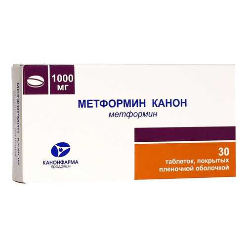 Метформин-Канон таблетки, покрытые пленочной оболочкой 1000 мг №30 в Самсон-Фарма