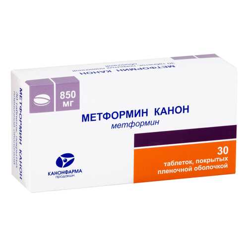 Метформин-Канон таблетки, покрытые пленочной оболочкой 850 мг №30 в Самсон-Фарма