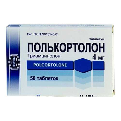 Полькортолон тб 4 мг 50 шт. в Самсон-Фарма