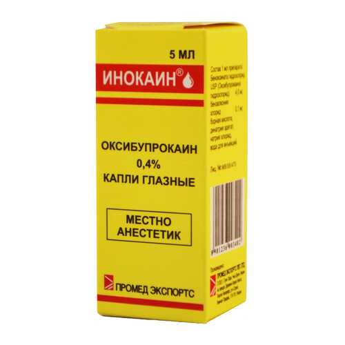 Инокаин капли глазные 0,4% 5 мл в Самсон-Фарма