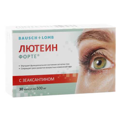 Лютеин форте Bausch + Lomb 0,5 г 30 капсул в Самсон-Фарма