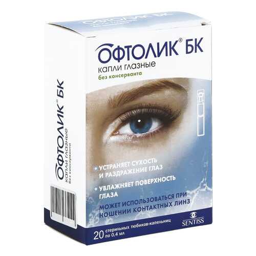 Офтолик БК капли 0,4 мл 20 шт. в Самсон-Фарма
