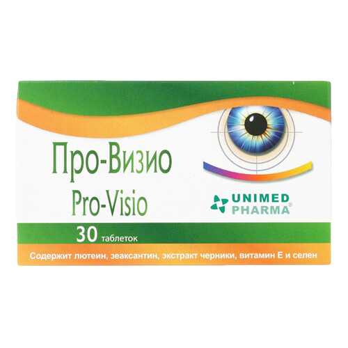 Про-визио Форте таблетки 735 мг 30 шт. в Самсон-Фарма