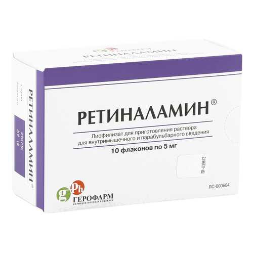 Ретиналамин лиофилизат 5 мг 10 шт. в Самсон-Фарма