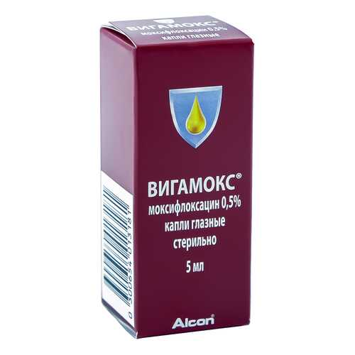 Вигамокс капли 0,5 % 5 мл в Самсон-Фарма