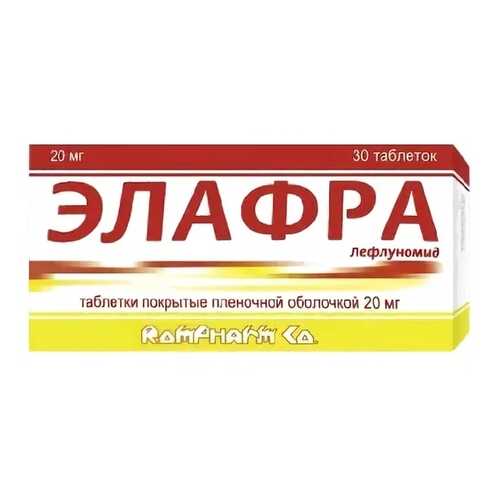 Элафра таблетки 20 мг 30 шт. в Самсон-Фарма