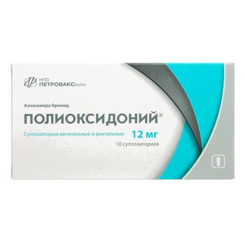 Полиоксидоний суппозитории (свечи) 12 мг 10 шт. в Самсон-Фарма