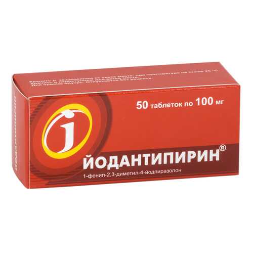 Йодантипирин таблетки 100 мг 50 шт. в Самсон-Фарма