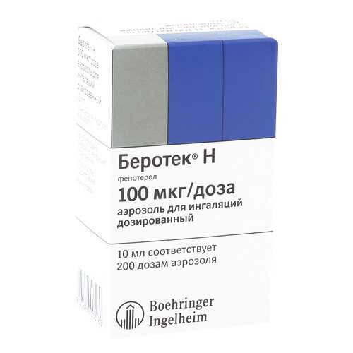 Беротек Н аэрозоль для ингаляций 100 мкг/доза 10 мл 200 доз в Самсон-Фарма