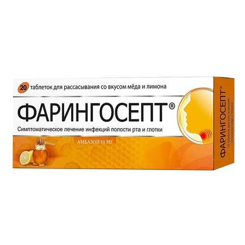 Фарингосепт таблетки для рассас. Мед-Лимон №20 в Самсон-Фарма
