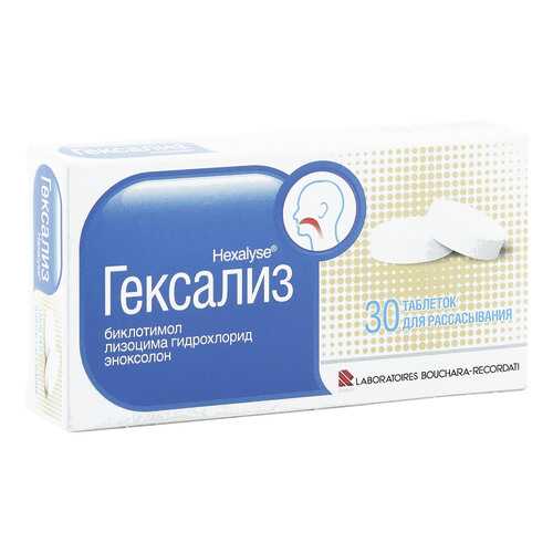 Гексализ таблетки для рассасывания 30 шт. в Самсон-Фарма