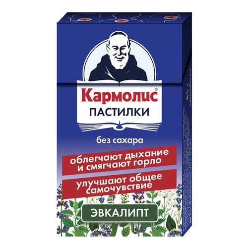 Кармолис пастилки без сахара Эвкалипт 45 г №1 в Самсон-Фарма