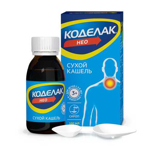 Коделак Нео сироп 1,5 мг/мл 100 мл в Самсон-Фарма