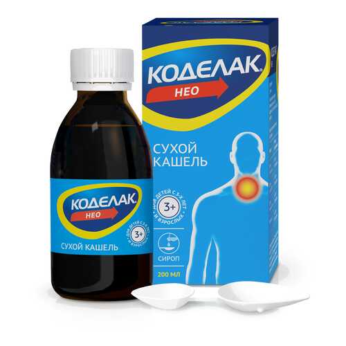 Коделак Нео сироп 1,5 мг/мл 200 мл в Самсон-Фарма