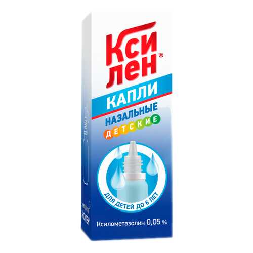 Ксилен капли назальные 0,05% флакон -кап.20 мл в Самсон-Фарма