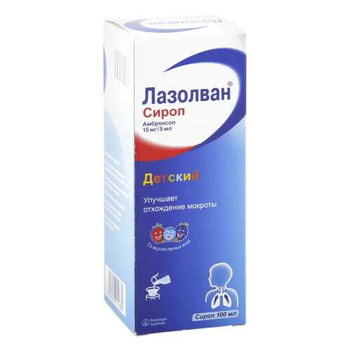 Лазолван сироп 15 мг/5 мл 100 мл в Самсон-Фарма