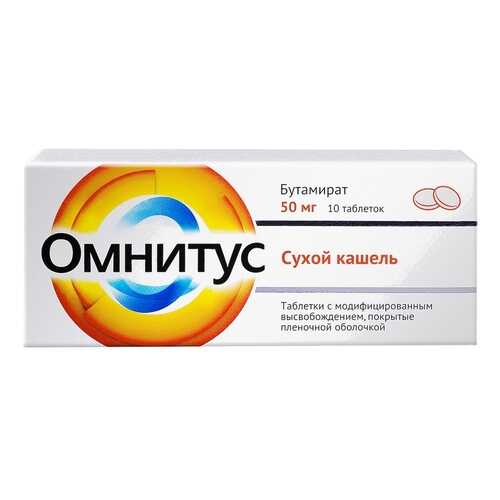 Омнитус таблетки 50 мг 10 шт. в Самсон-Фарма