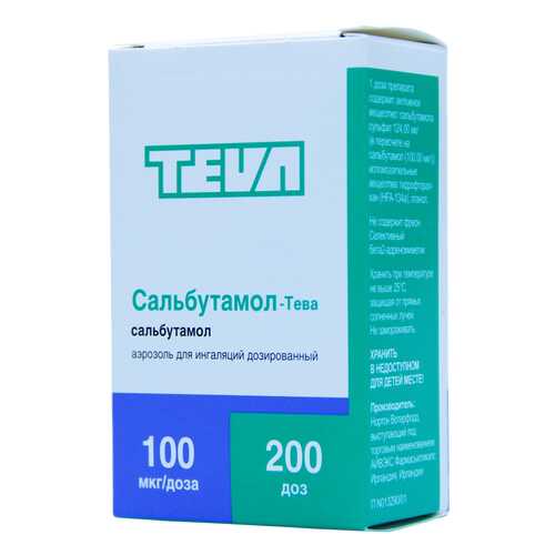 Сальбутамол-Тева аэрозоль для ингаляций 100 мкг/доза 200 доз в Самсон-Фарма