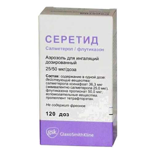 Серетид аэрозоль для ингаляций 25 мкг/50 мкг 120 доз в Самсон-Фарма