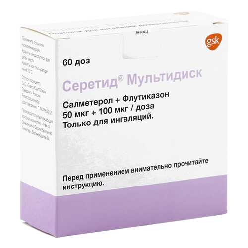 Серетид Мультидиск порошок 50 мкг+100 мкг 60 доз в Самсон-Фарма