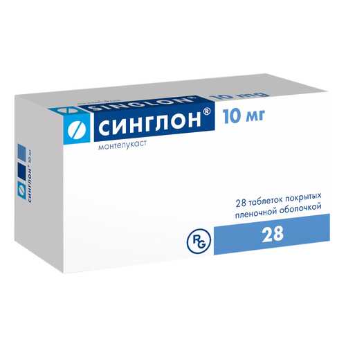 Синглон таблетки 10 мг 28 шт. в Самсон-Фарма