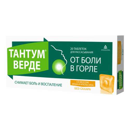 Тантум верде таблетки для рассасывания 3 мг Апельсин-Мед №20 в Самсон-Фарма