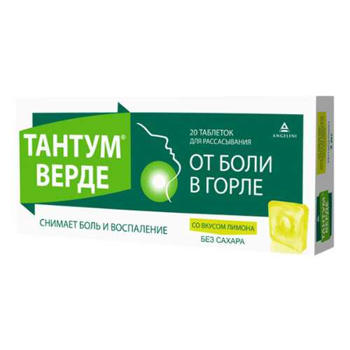 Тантум верде таблетки для рассасывания 3 мг Лимон №20 в Самсон-Фарма