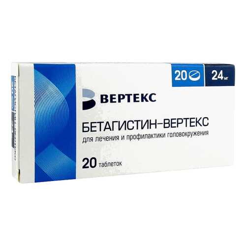 Бетагистин-Вертекс таблетки 24 мг 20 шт. в Самсон-Фарма