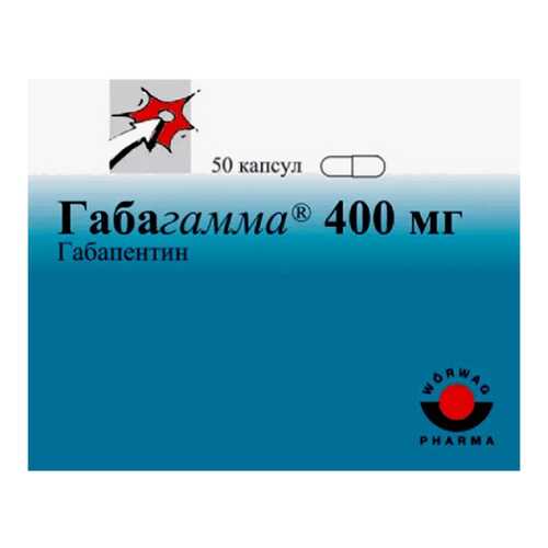 Габагамма капсулы 400 мг 50 шт. в Самсон-Фарма