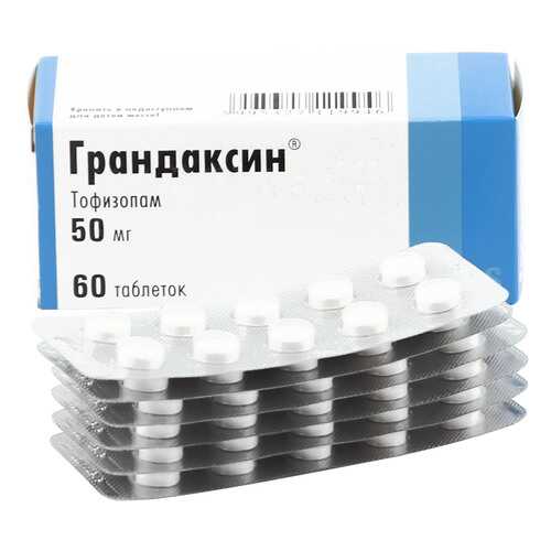 Грандаксин таблетки 50 мг 60 шт. в Самсон-Фарма