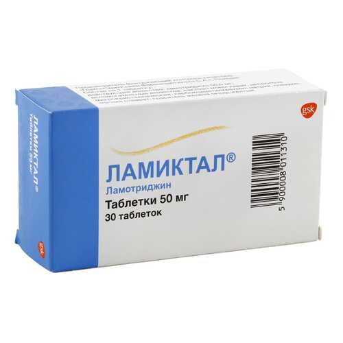Ламиктал таблетки 50 мг 30 шт. в Самсон-Фарма