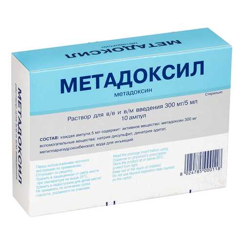 Метадоксил раствор 300 мг/5 мл 5 мл 10 шт. в Самсон-Фарма