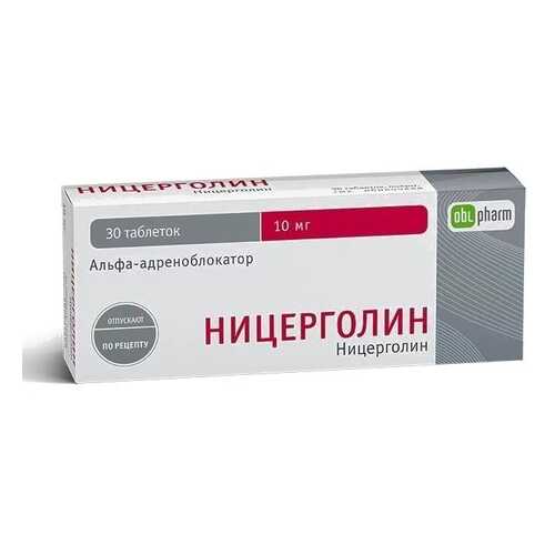 Ницерголин таблетки, покрытые оболочкой 0,01 г 30 шт. в Самсон-Фарма
