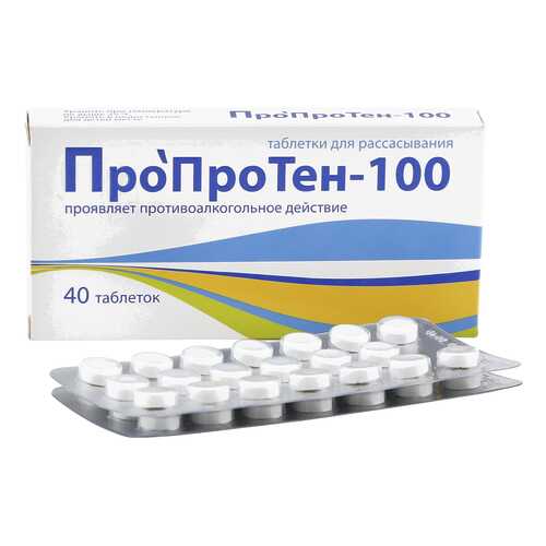 Пропротен-100 таблетки для рассасывания 40 шт. в Самсон-Фарма