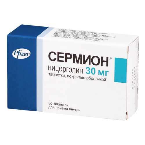 Сермион таблетки 30 мг 30 шт. в Самсон-Фарма