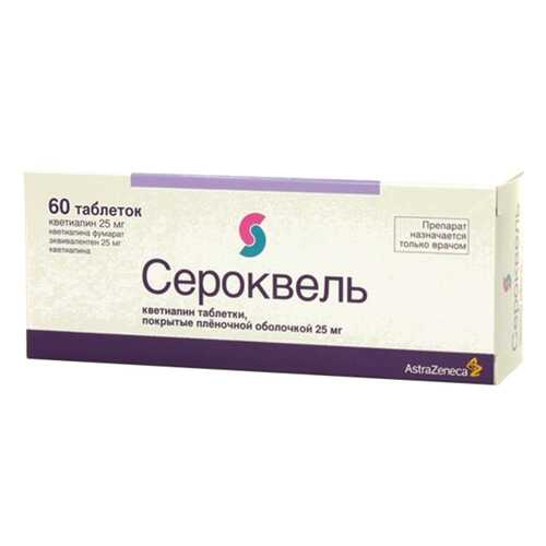 Сероквель таблетки 25 мг 60 шт. в Самсон-Фарма