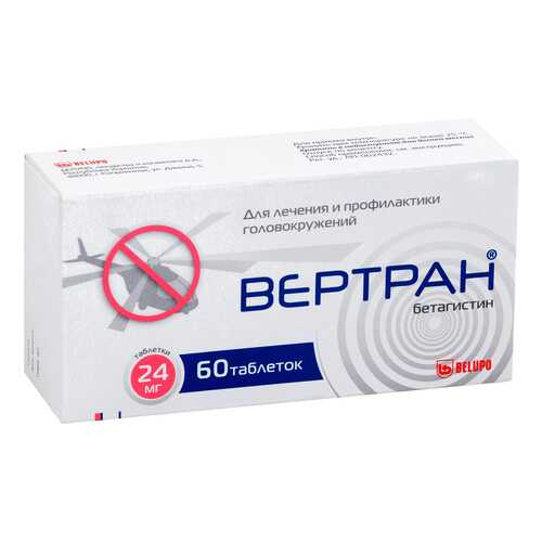 Вертран таблетки 24 мг №60 в Самсон-Фарма
