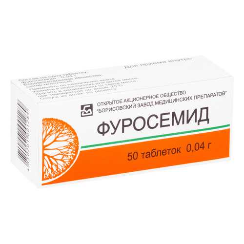 Фуросемид таблетки 40 мг 50 шт. Борисовский Завод Медпрепаратов в Самсон-Фарма