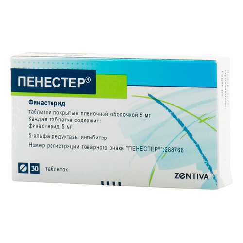 Пенестер таблетки, покрытые пленочной оболочкой 5 мг №30 в Самсон-Фарма
