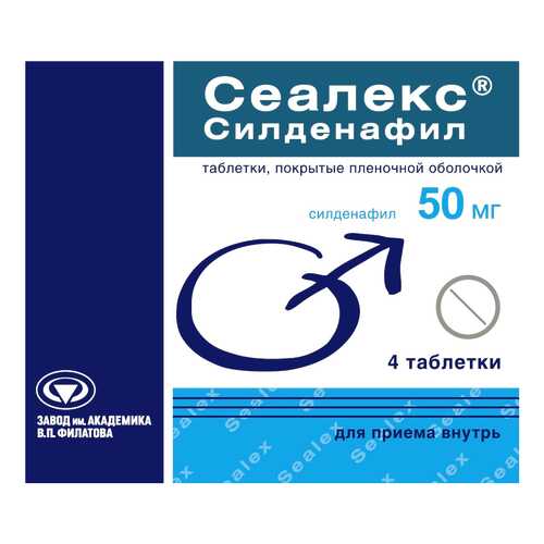 Сеалекс Силденафил таблетки, покрытые пленочной оболочкой 50 мг 4 шт. в Самсон-Фарма