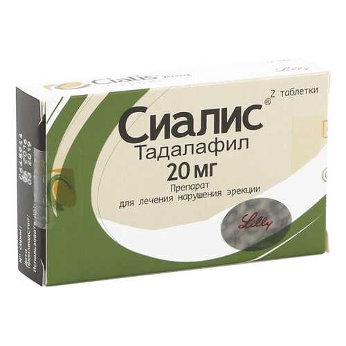 Сиалис таблетки 20 мг 2 шт. в Самсон-Фарма