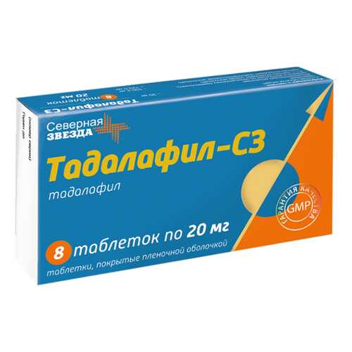 Тадалафил-СЗ таблетки, покрытые пленочной оболочкой 20 мг №8 в Самсон-Фарма